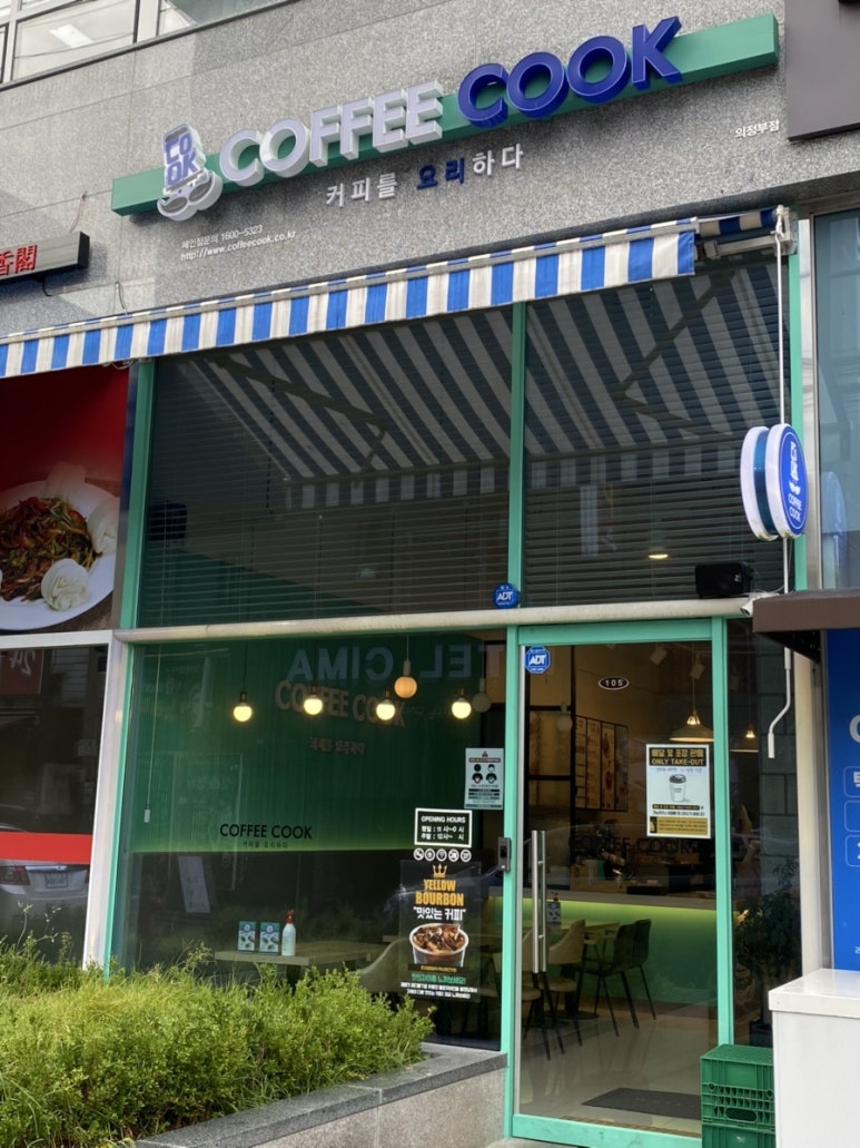 커피쿡 이미지