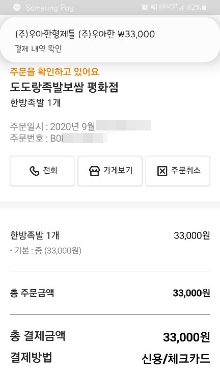 도도랑족발보쌈평화점 이미지