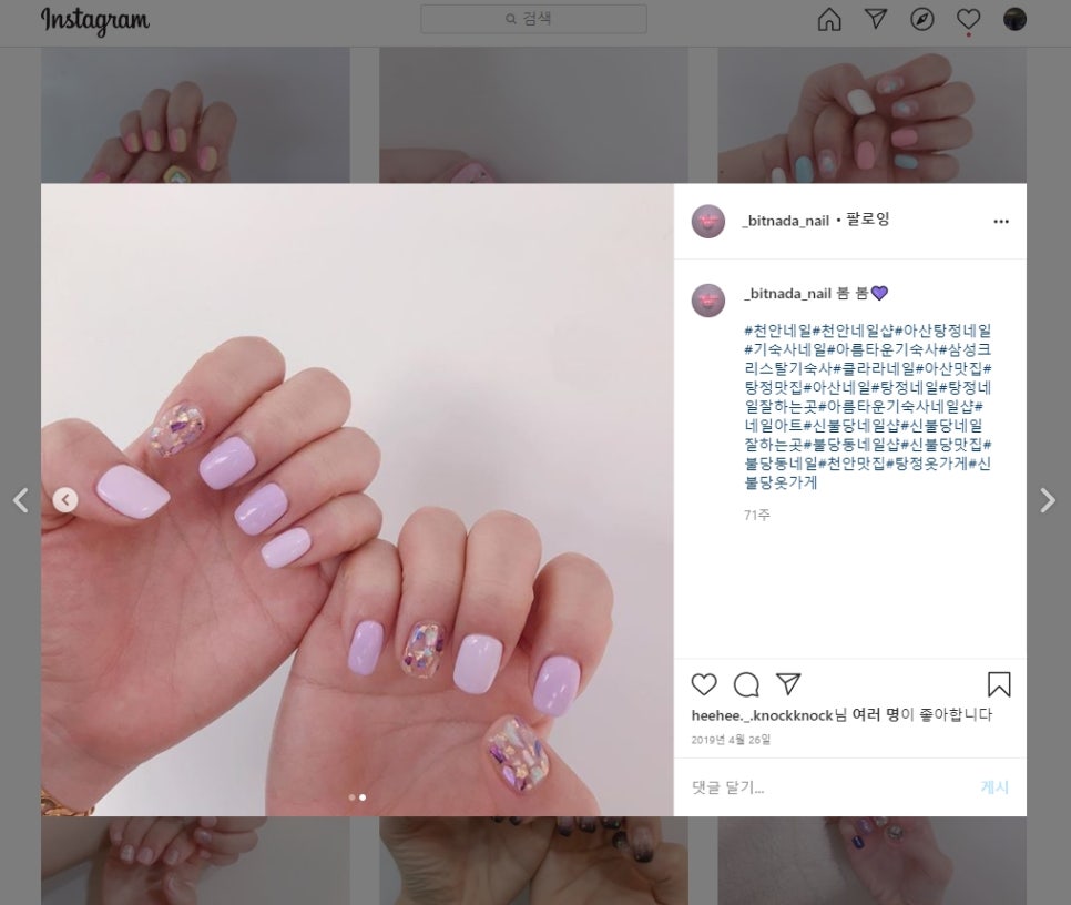 네일도빛나다 이미지