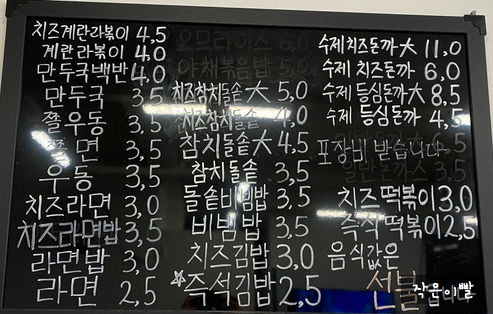 송미분식 이미지
