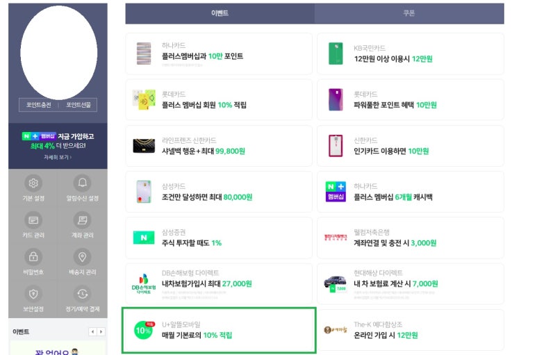 신기알뜰 이미지