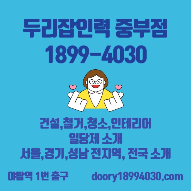 중부건설인력 이미지
