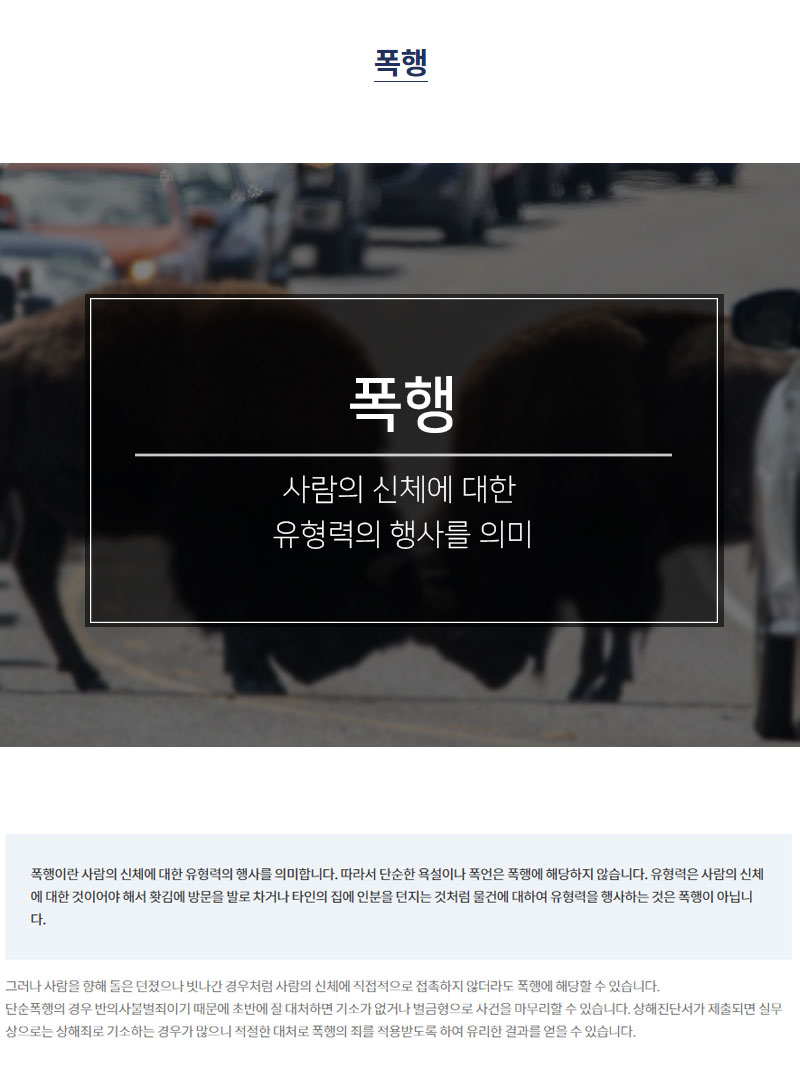 법률사무소예담 이미지