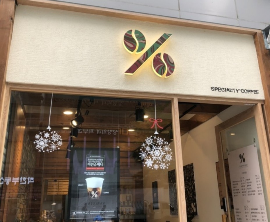 텐퍼센트커피 이미지