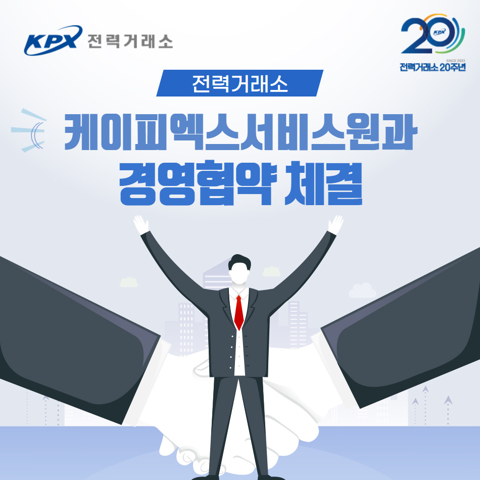 케이피엑스서비스원 이미지