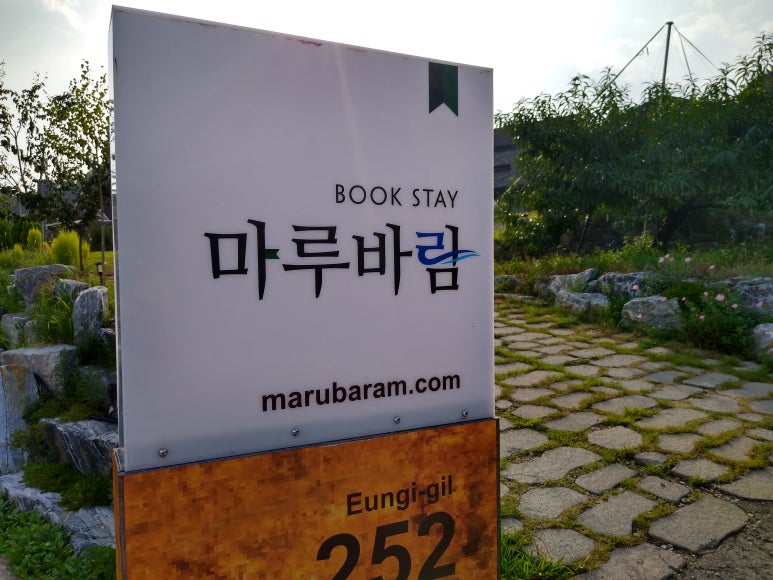 바람마루 이미지