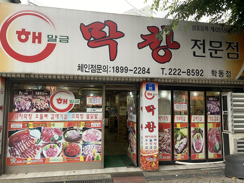 (주)해말금 이미지