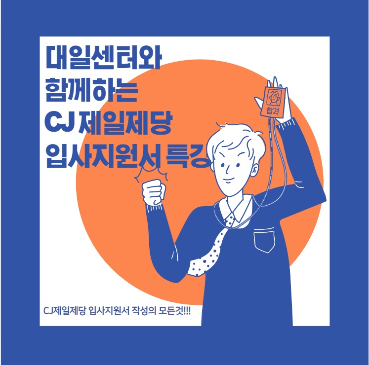 제일취업정보 이미지