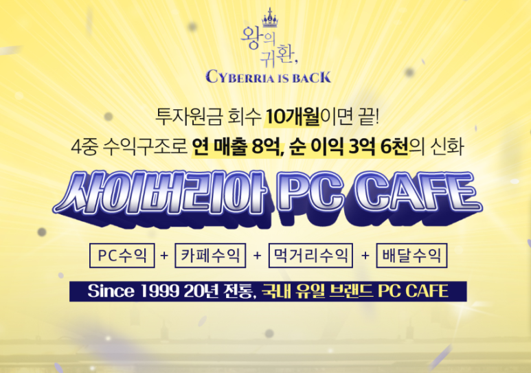 사이버리아피시방 이미지