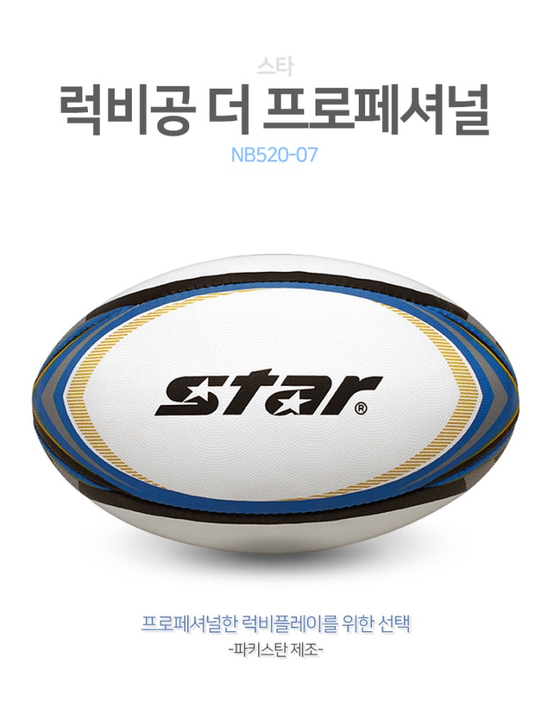 스타스포츠용품점 이미지