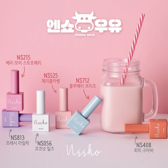 네일, 한스푼 이미지
