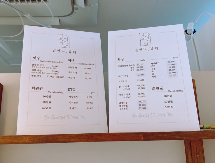 널만나뷰티 이미지