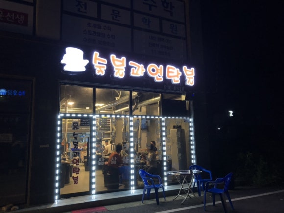숯불과 연탄불 이미지