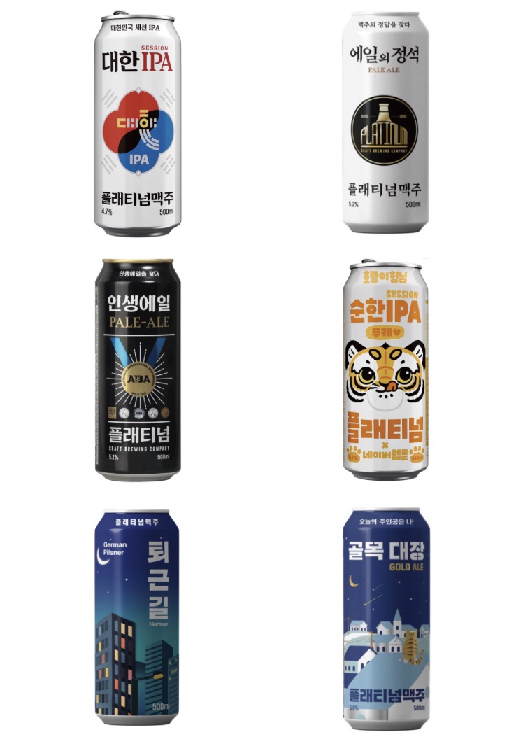 플래티넘맥주(주) 이미지