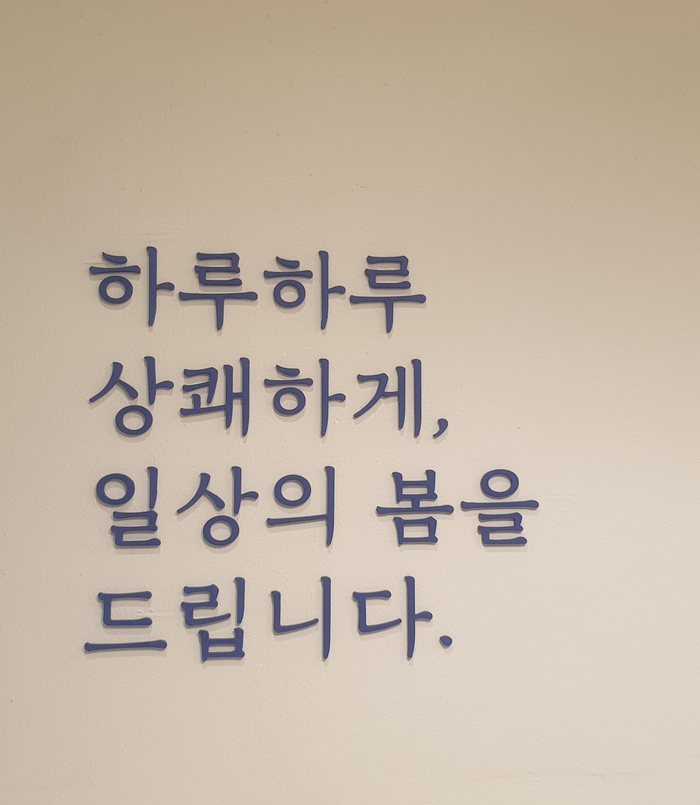 하루두피 대전유성점 이미지