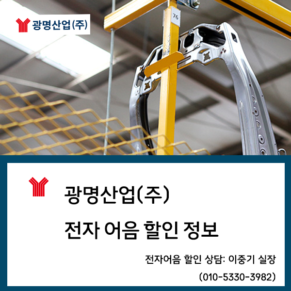 광명산업(주) 이미지