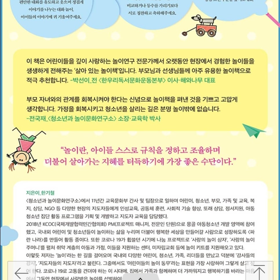 파란나라 이미지