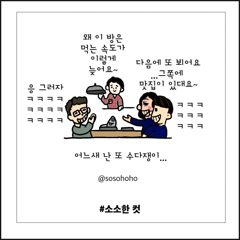 소소호호 이미지