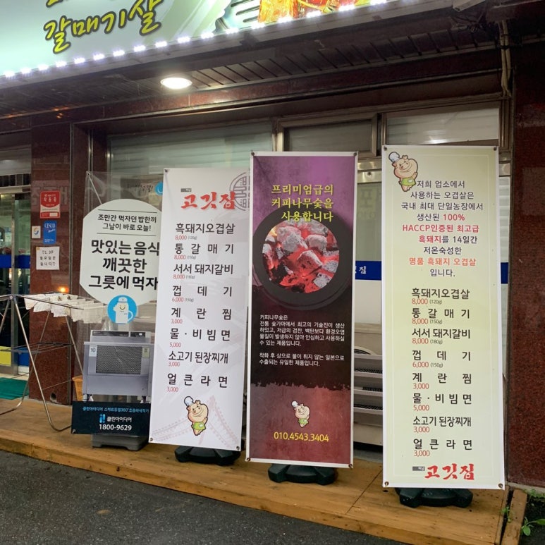 하남고깃집 이미지