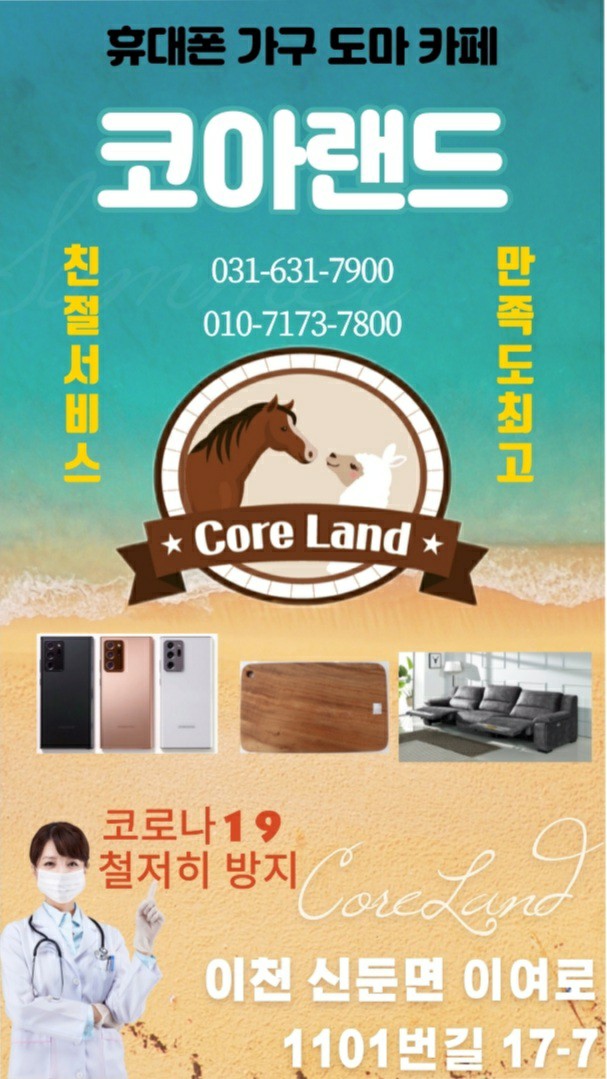 이천토탈가구 이미지