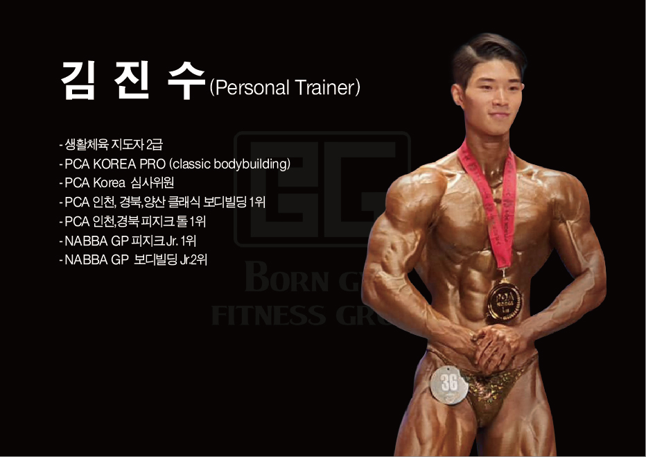 김동윤프로의본짐 이미지
