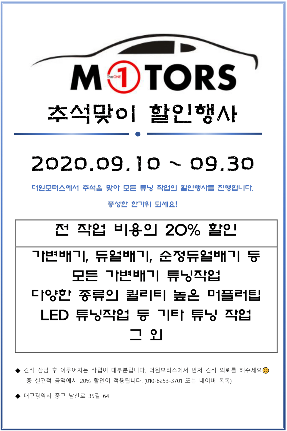 더원모터스 이미지