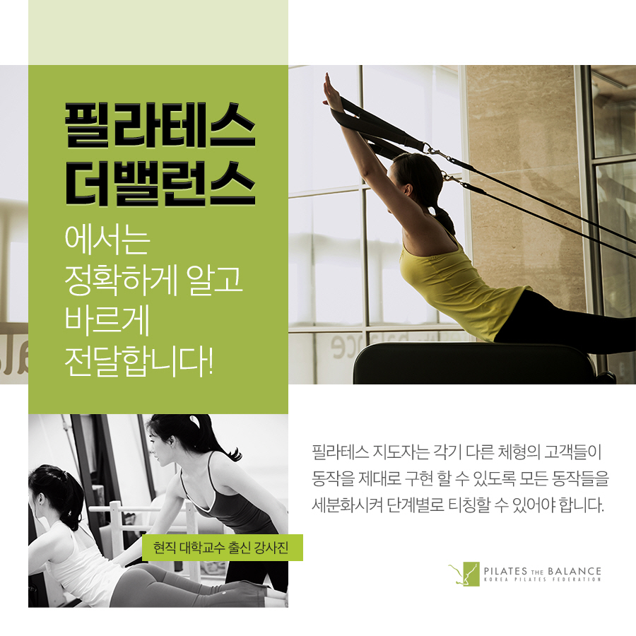대한필라테스지도자연맹 이미지