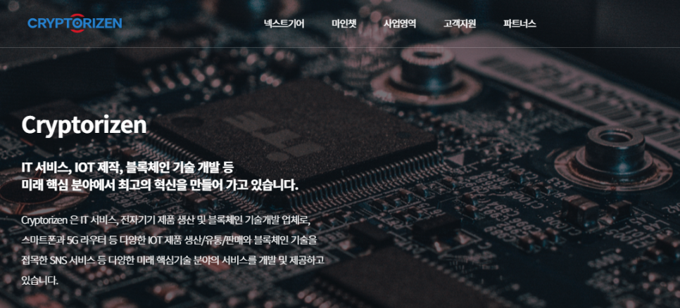 주식회사 플레이라이즌 이미지