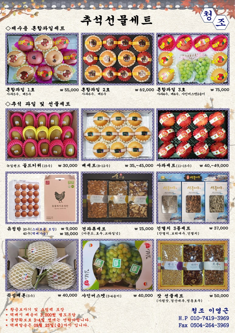 청조농산 이미지