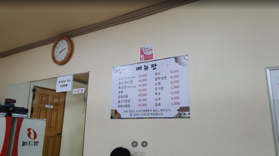 상록식육식당 이미지