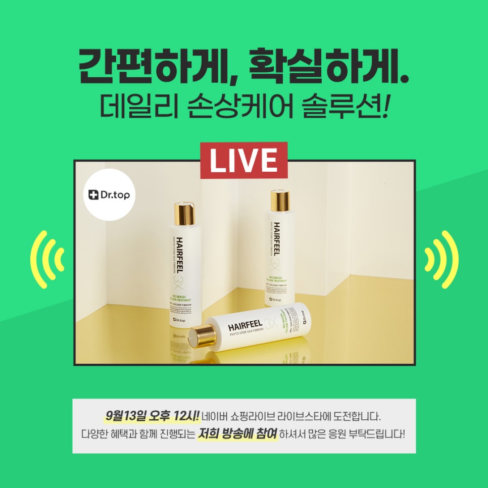 스타헤어필 이미지