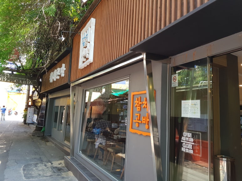 참치공방 이미지