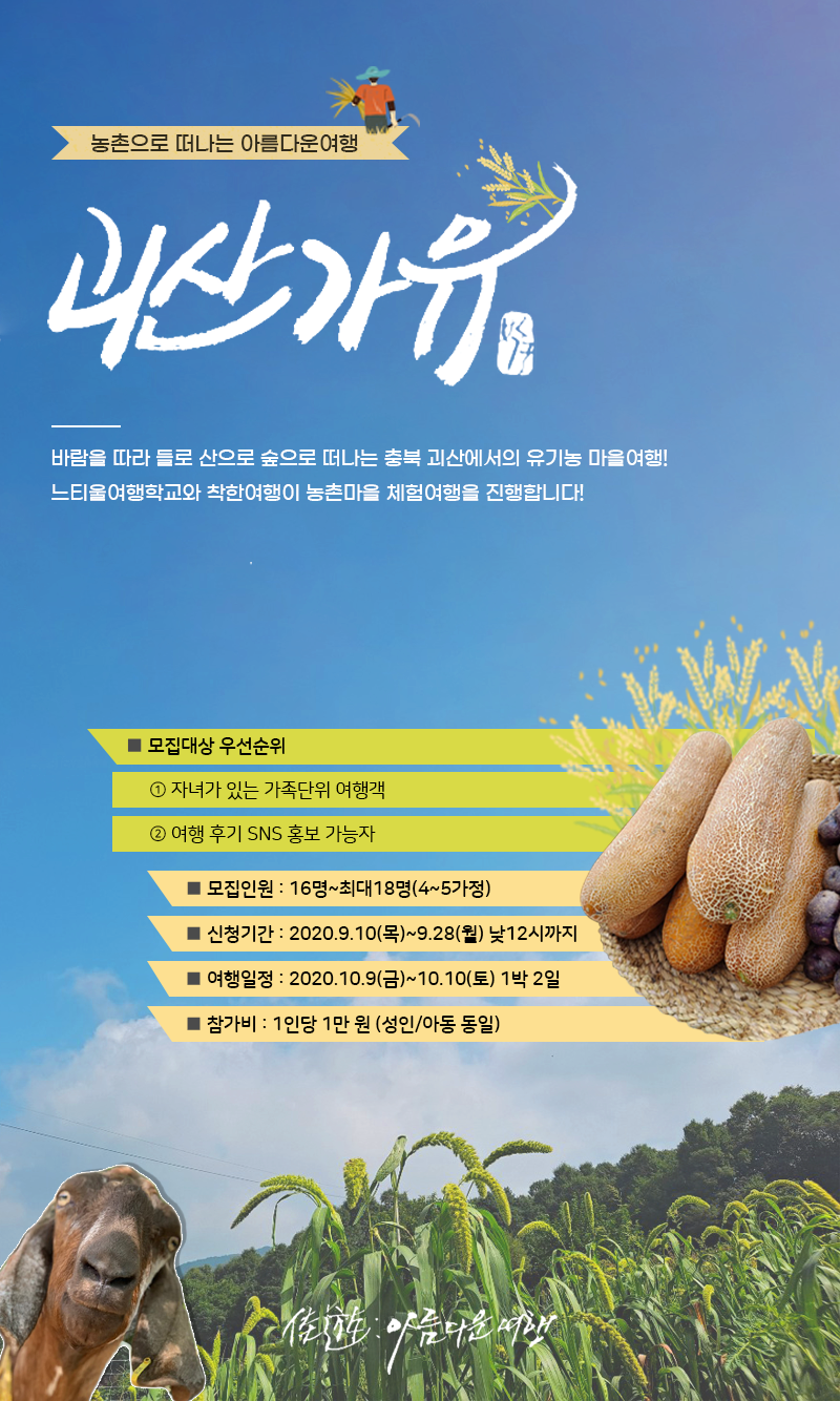 아름다운여행 이미지