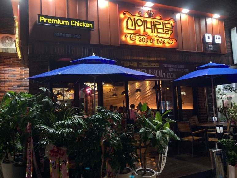 신이내린닭제주 이미지