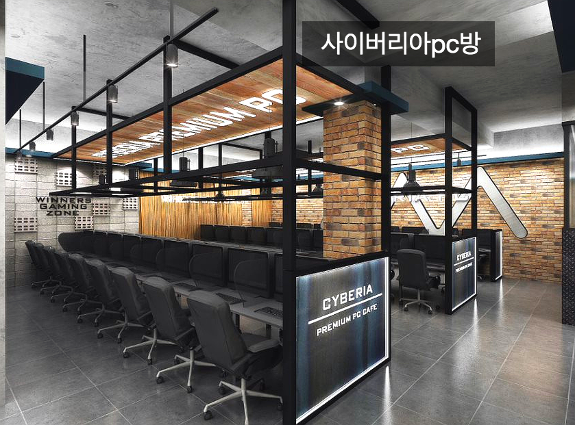 사이버리아피시방 이미지