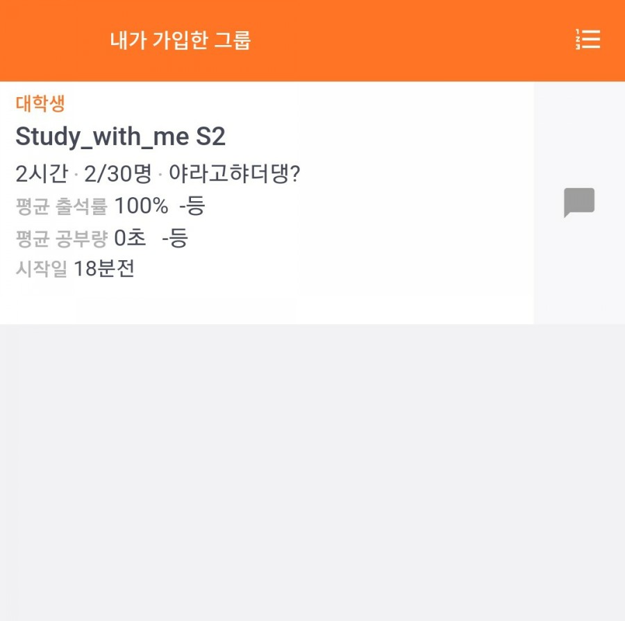 같이공부 이미지