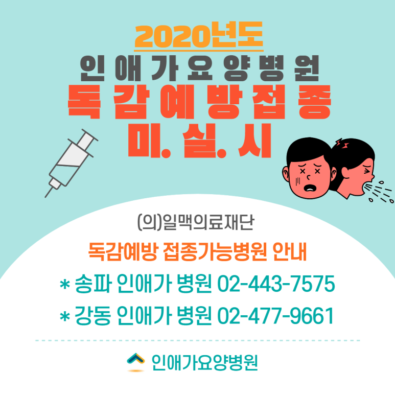 일맥의료재단의 이미지