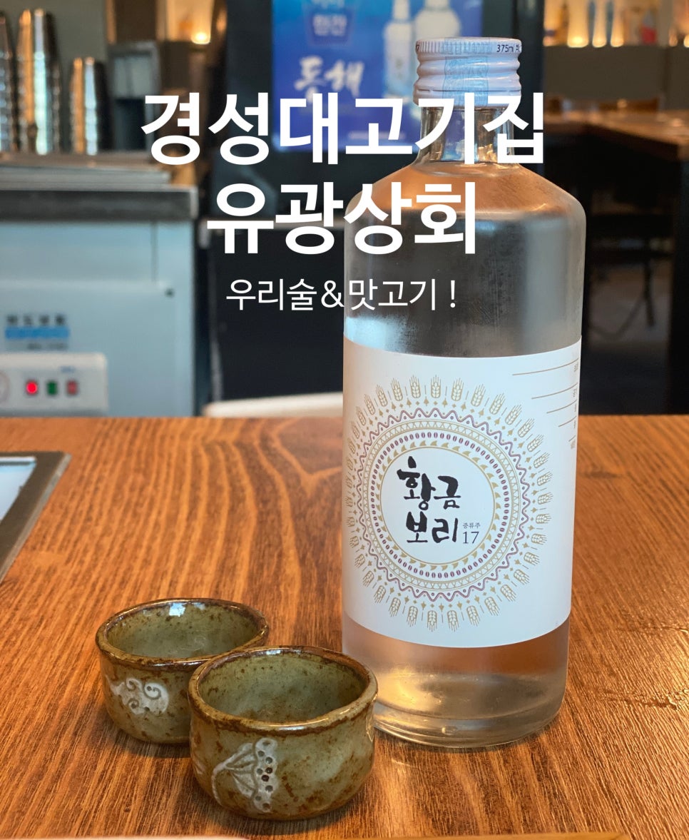 유광상회 이미지