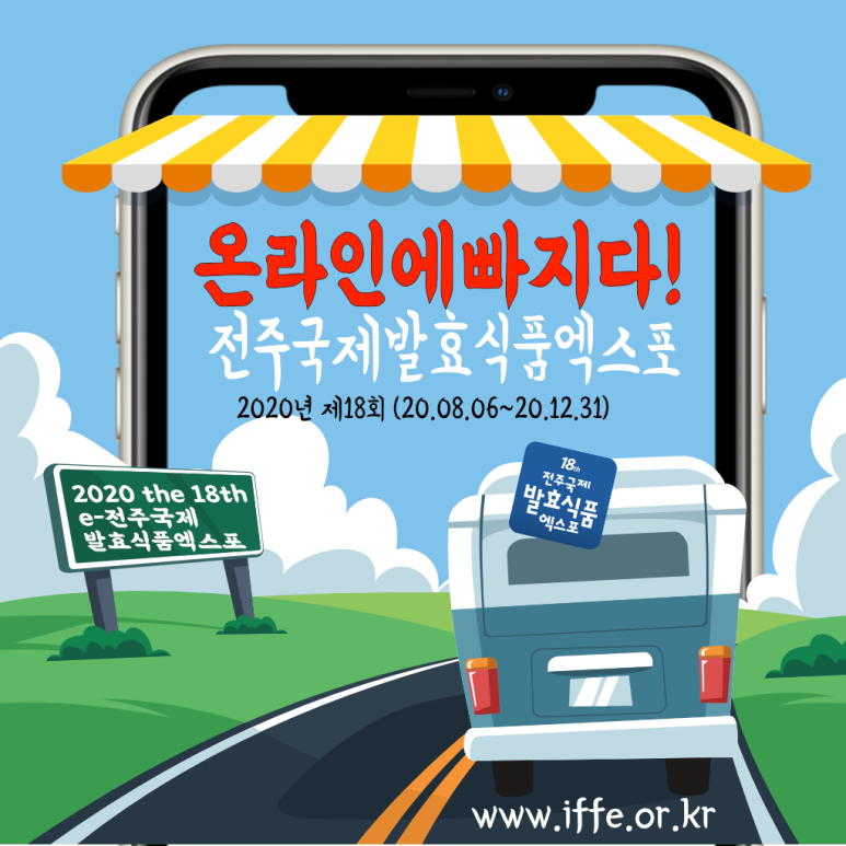 건지식품 이미지