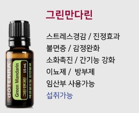 그린오일 이미지