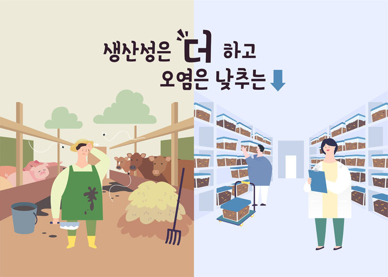 위생축산 이미지