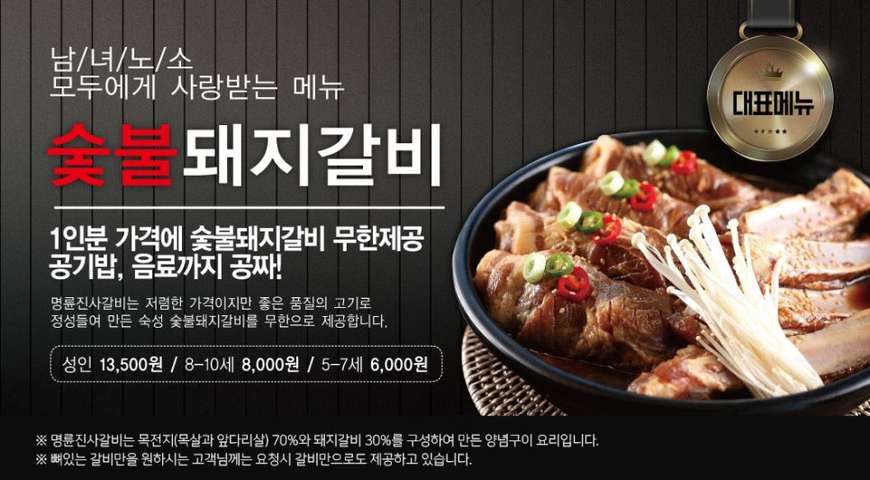성인숯불갈비 이미지