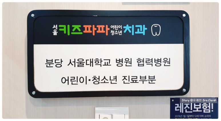 키즈파파치과 이미지