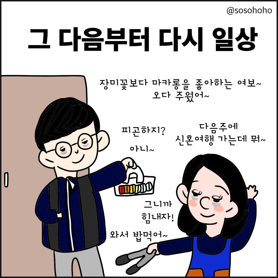 소소호호 이미지