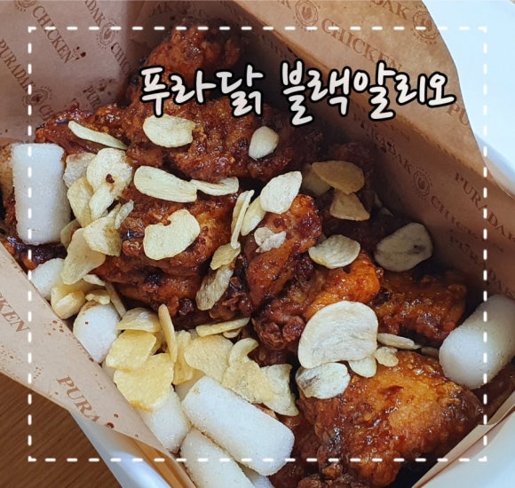 푸라닭 신정1동점 이미지