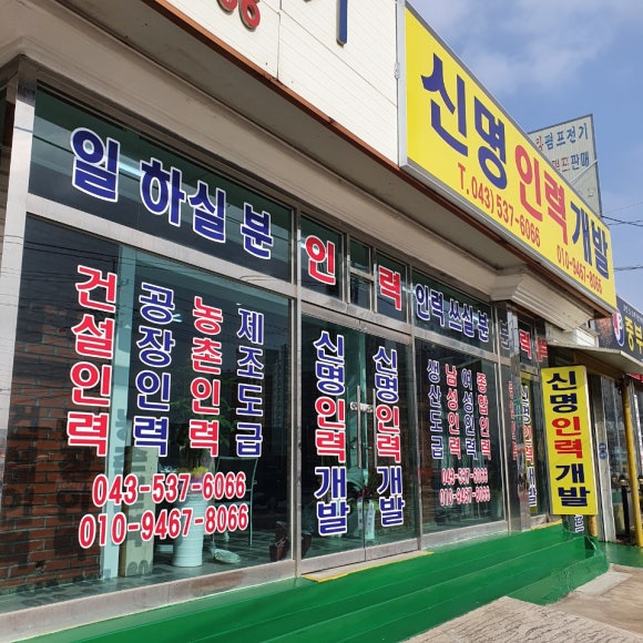 음성인력 이미지