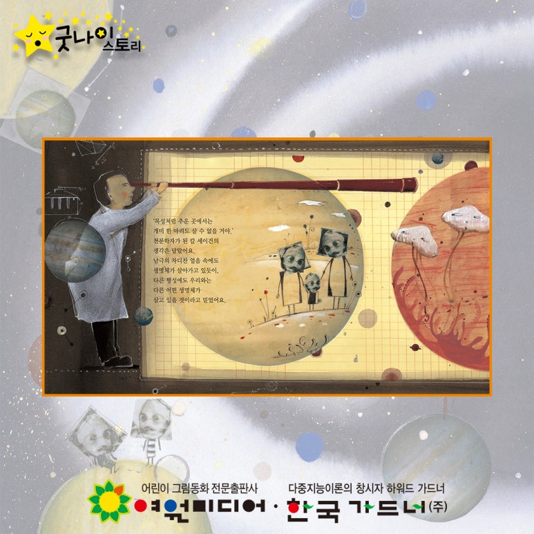 굿스토리 이미지