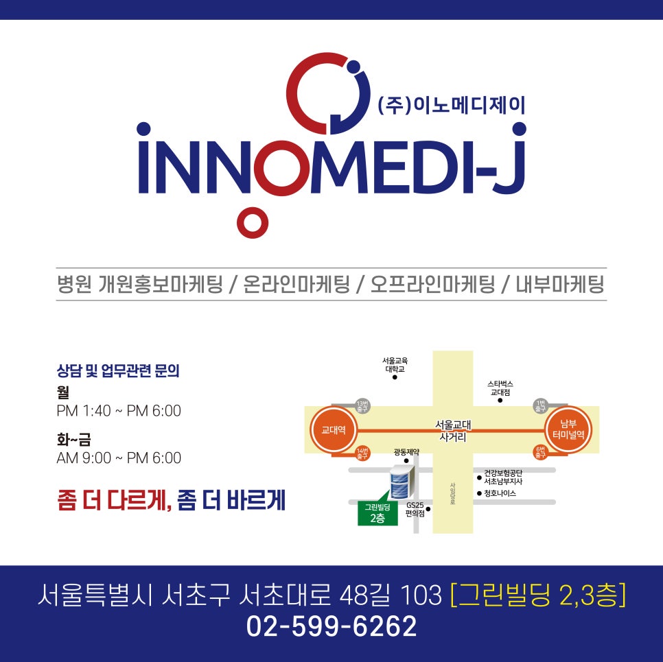 주식회사 제이컨설팅 이미지