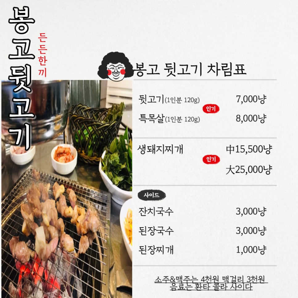 봉고뒷고기 이미지