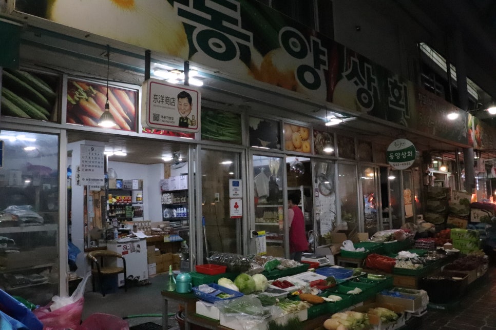동양상회 이미지